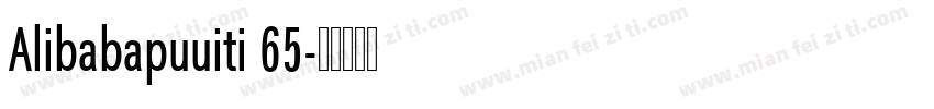 Alibabapuuiti 65字体转换